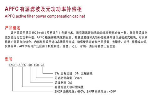 cp-APFC-1